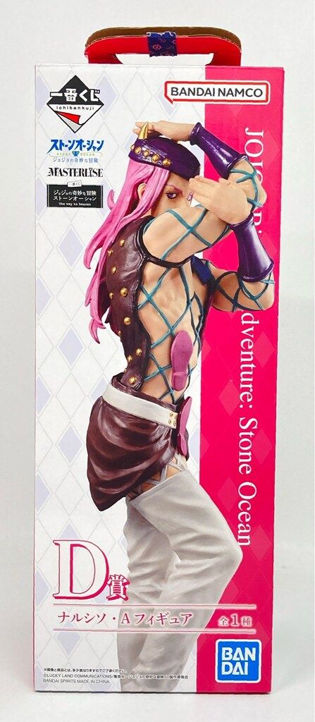 BANDAI SPIRITS 一番くじ ジョジョの奇妙な冒険 ストーンオーシャン