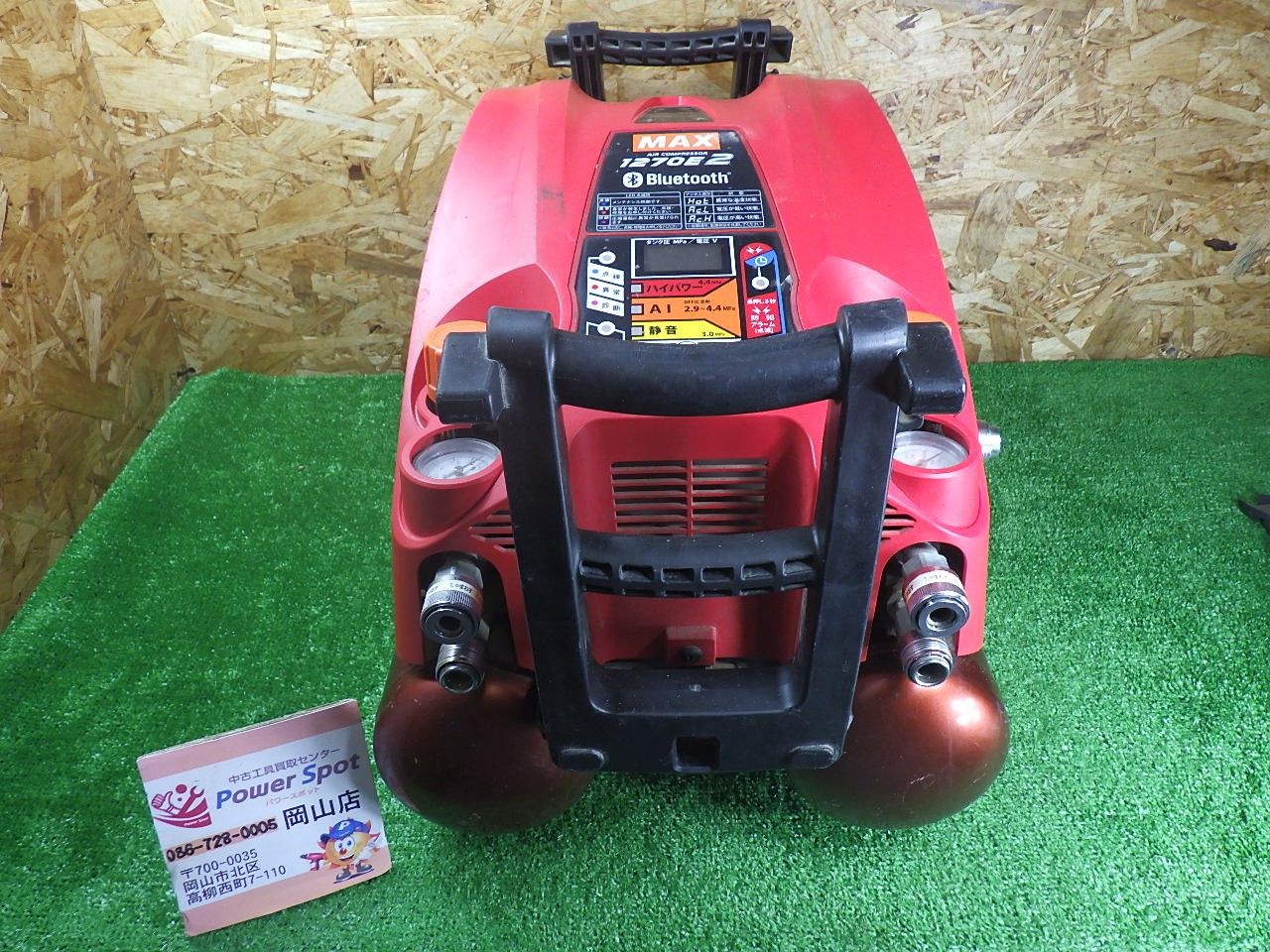 満タンまで約6分10秒 マックス MAX 高圧コンプレッサー 1270 E 2 高圧両口 品