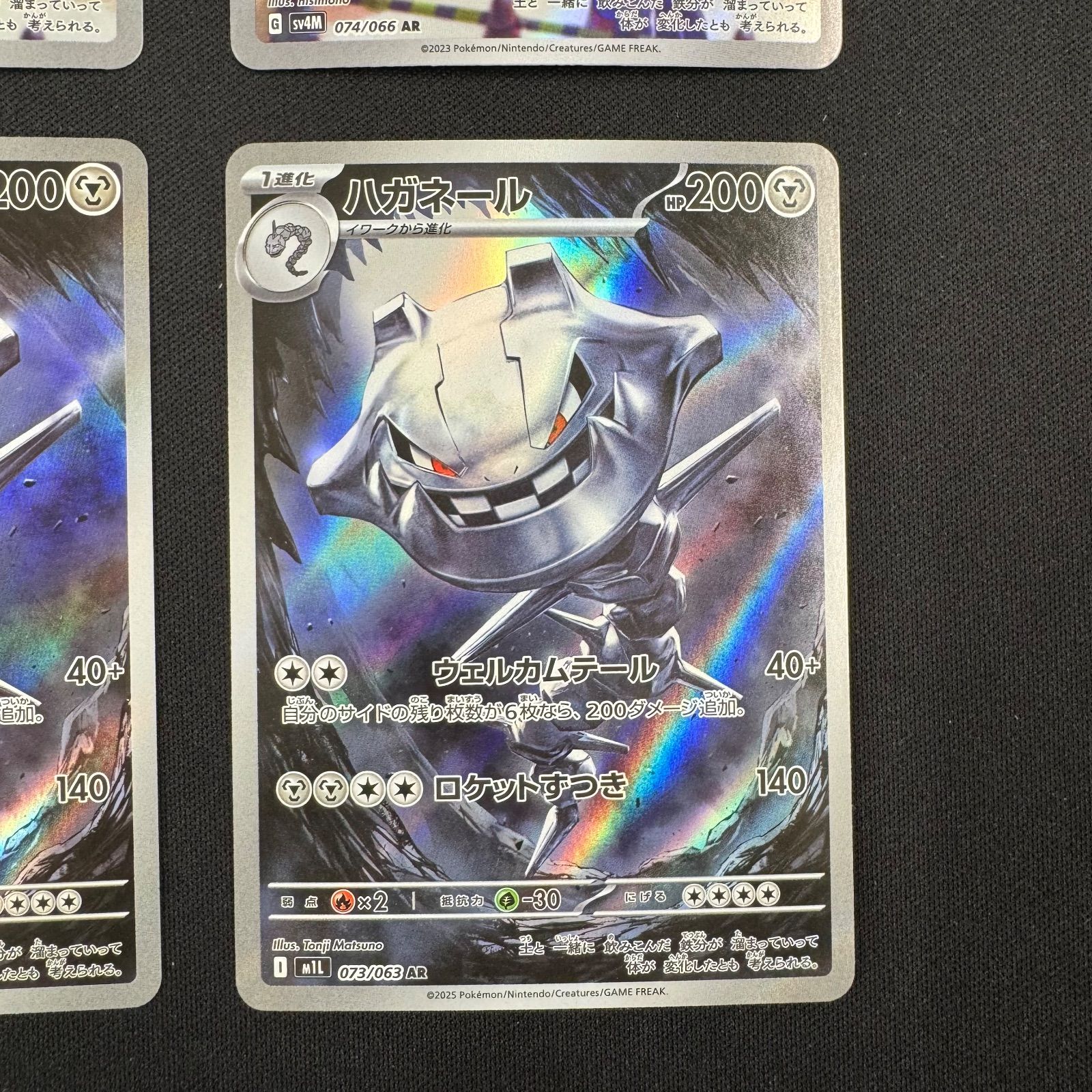 ハガネール AR 2種 2枚ずつセット コンプオフ【P862】 - メルカリ