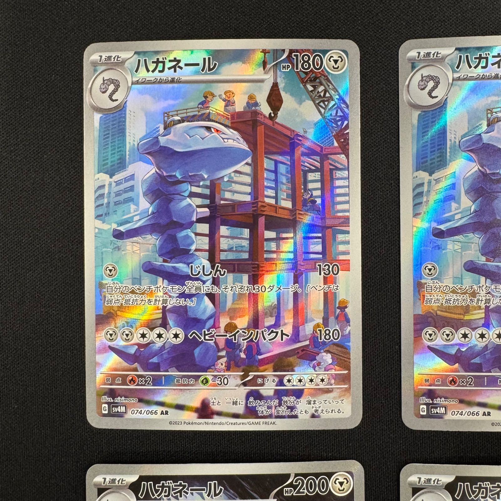 ハガネール ar 2種 各10枚 計20枚 ハガネール AR 2種 2枚ずつセット コンプオフ【P862】 - メルカリ