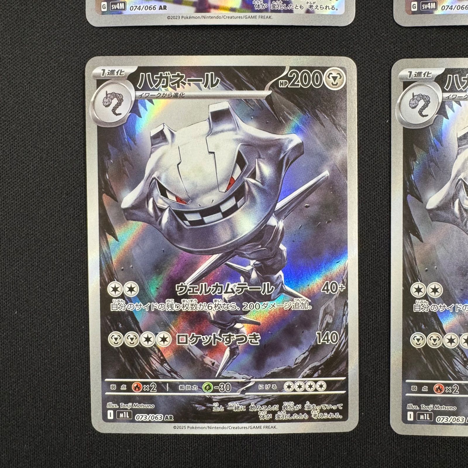 ハガネール AR 2種 2枚ずつセット コンプオフ【P862】 - メルカリ