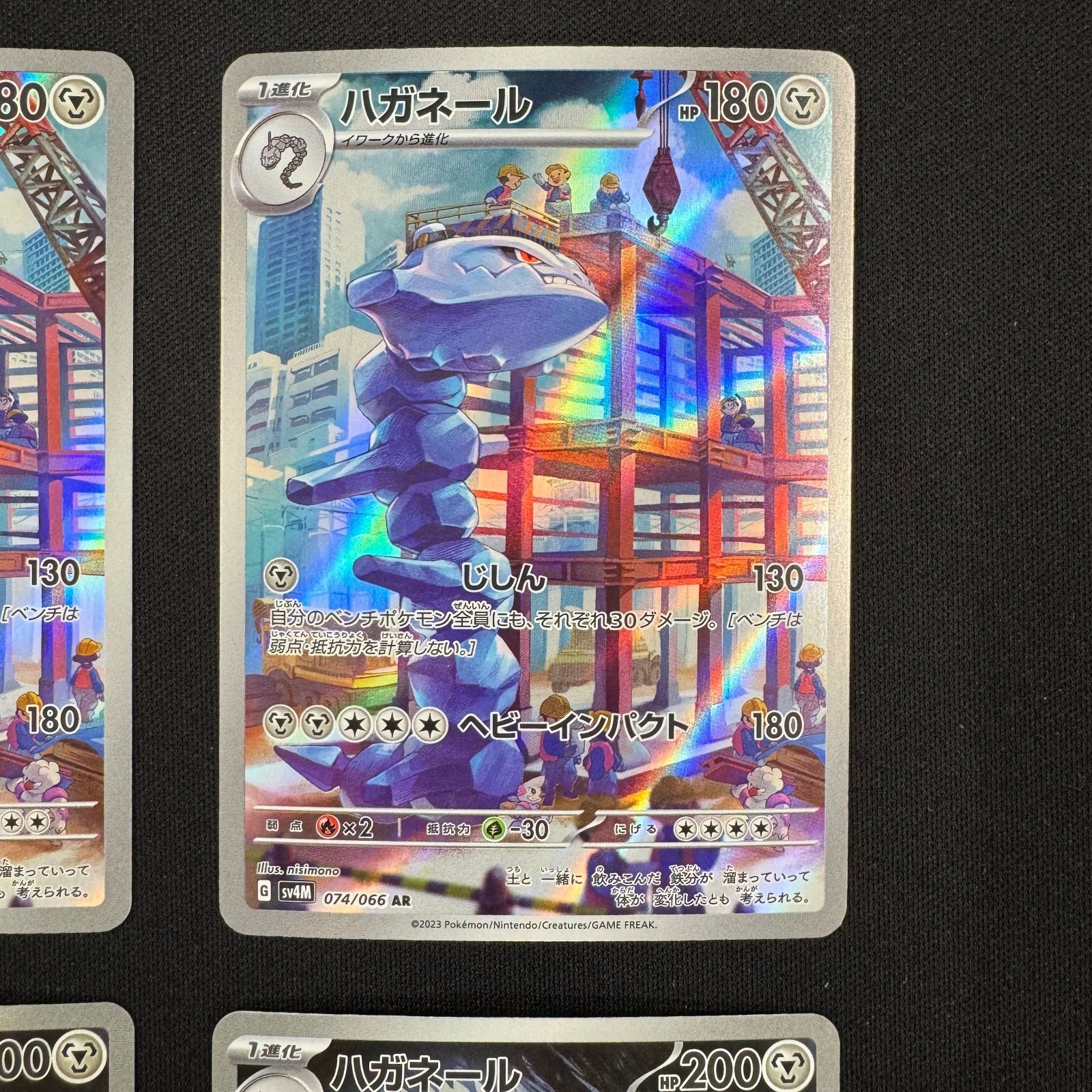 ハガネール AR 2種 2枚ずつセット コンプオフ【P862】 - メルカリ