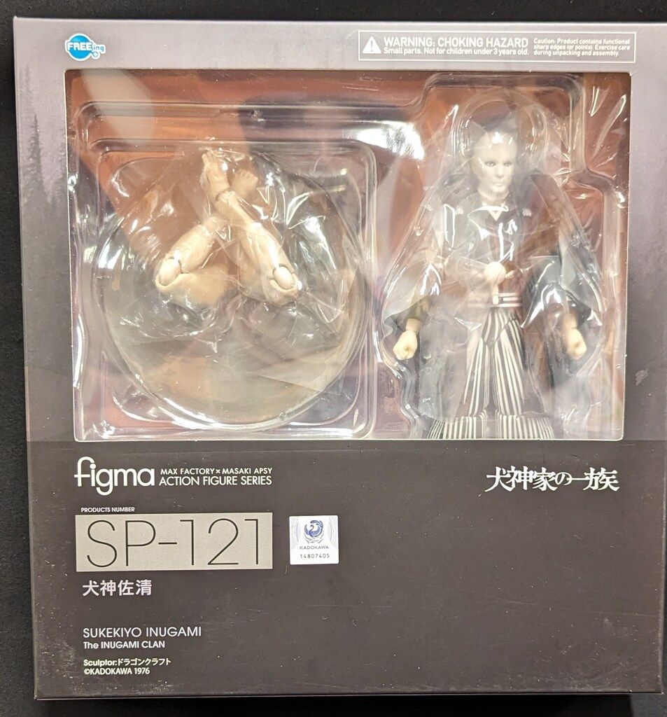 FREEing figma 犬神家の一族 犬神佐清 SP-121 - メルカリ