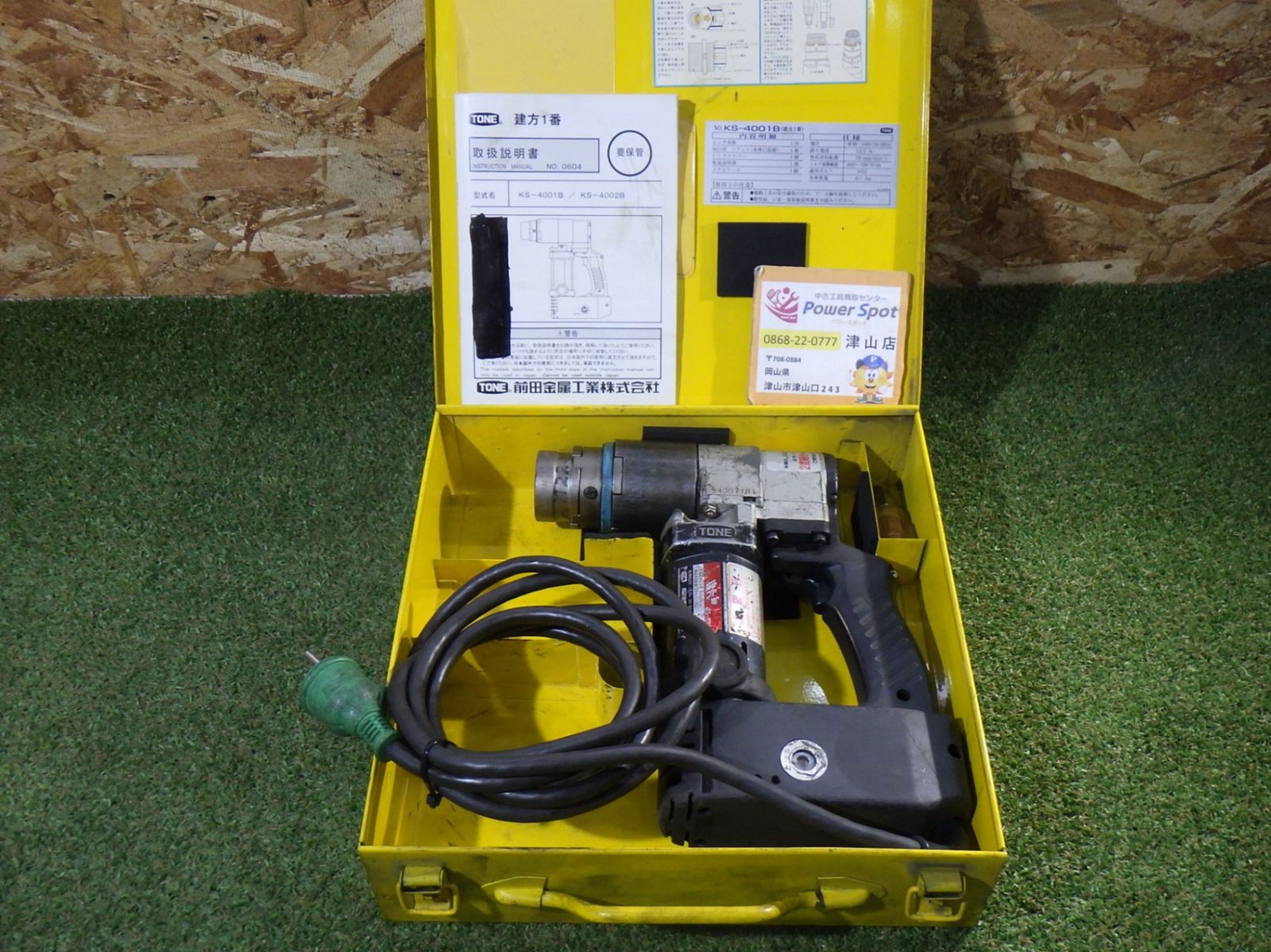 TONE シャーレンチ KS-4001 B 鉄骨 組み立て 締め付け 品 251214