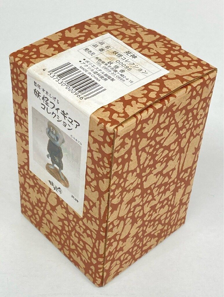 妖怪舎 妖怪フィギュアコレクション 水木しげる 死神 - メルカリ