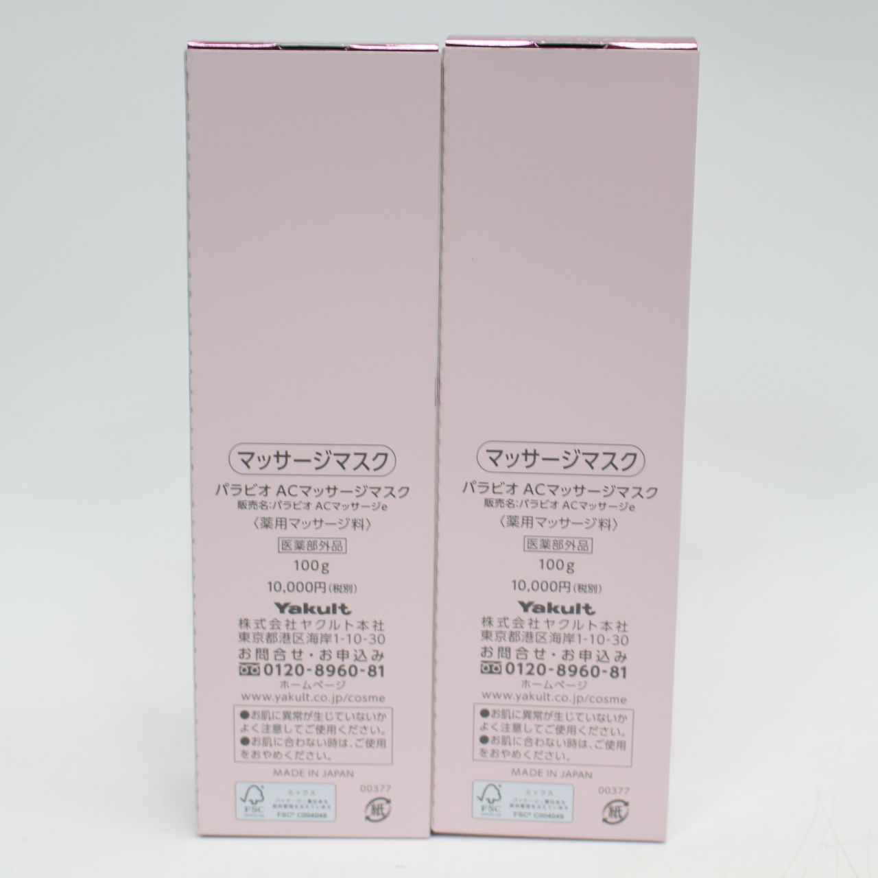 671 |2本セット パラビオ ACマッサージマスク 100 g ヤクルト化粧品