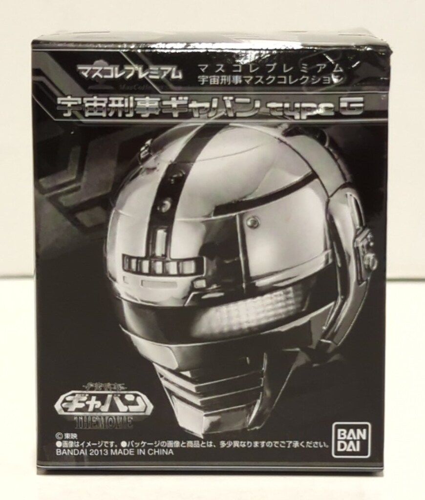 バンダイ マスコレプレミアム/宇宙刑事マスクコレクション 宇宙刑事
