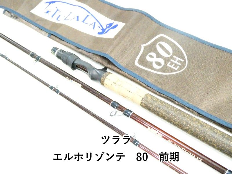 ツララ　エルホリゾンテ80初期型 ツララ エルホリゾンテ 80 前期 (03-8312080005) - メルカリ