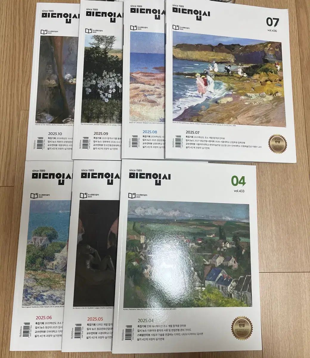 豊富な，HOT 美大入試 2025 雑誌 セット その他