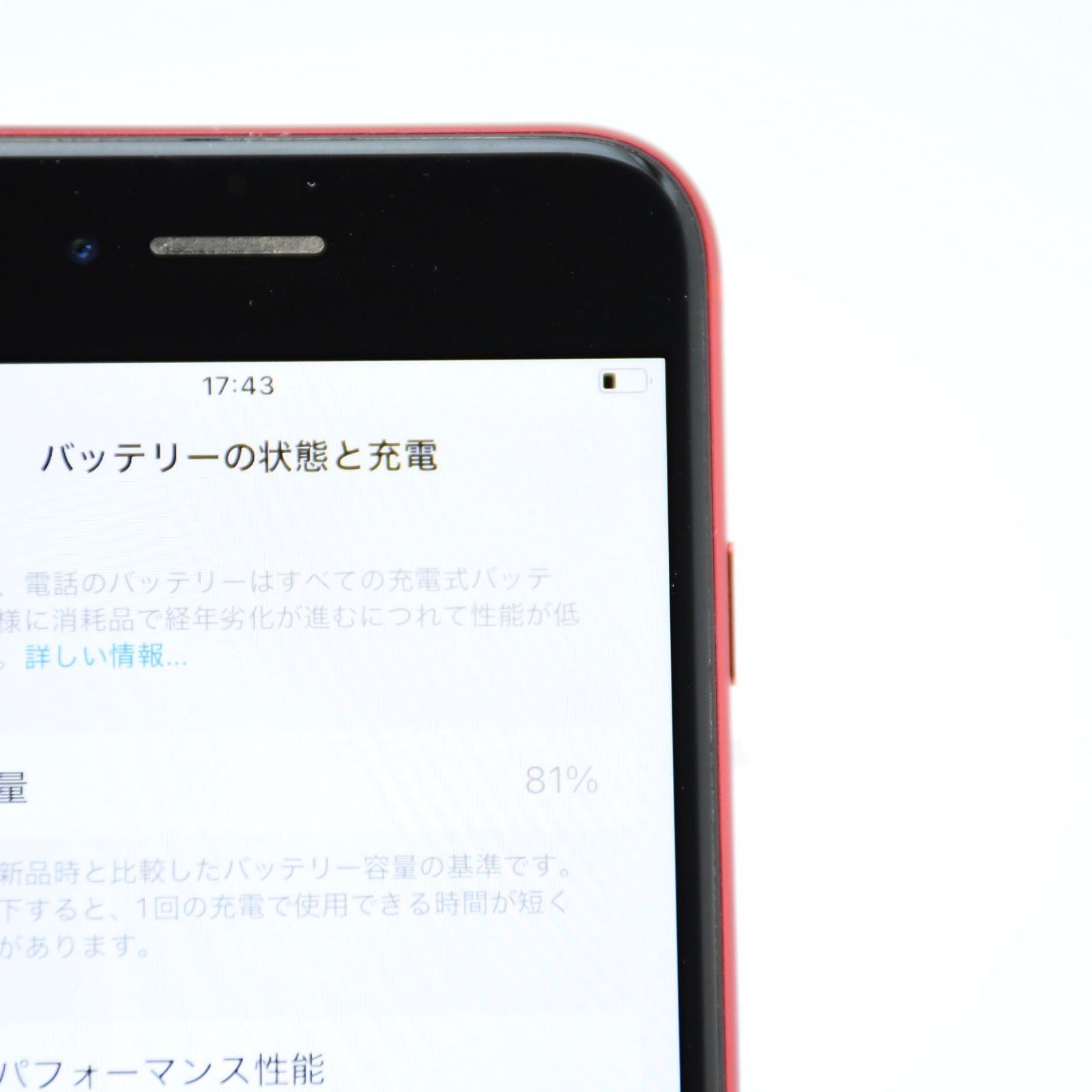 美品＊純正バッテリー81％】au SIMフリー iPhone SE 第2世代 64GB