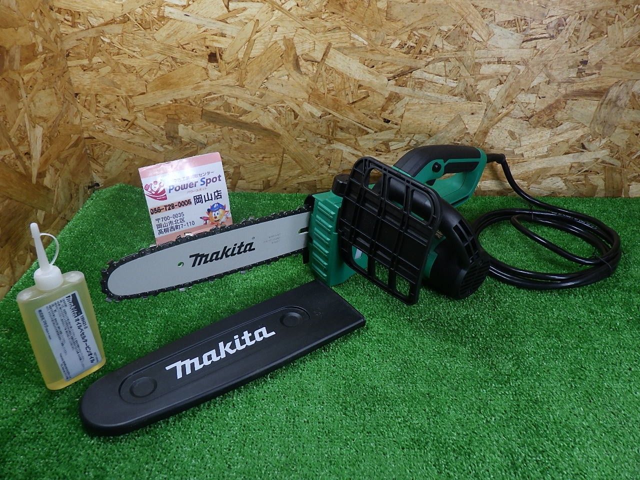 マキタ makita 電気チェンソー ガイドバー長さ250 mm M 502 コード式 庭木の剪定にも 品