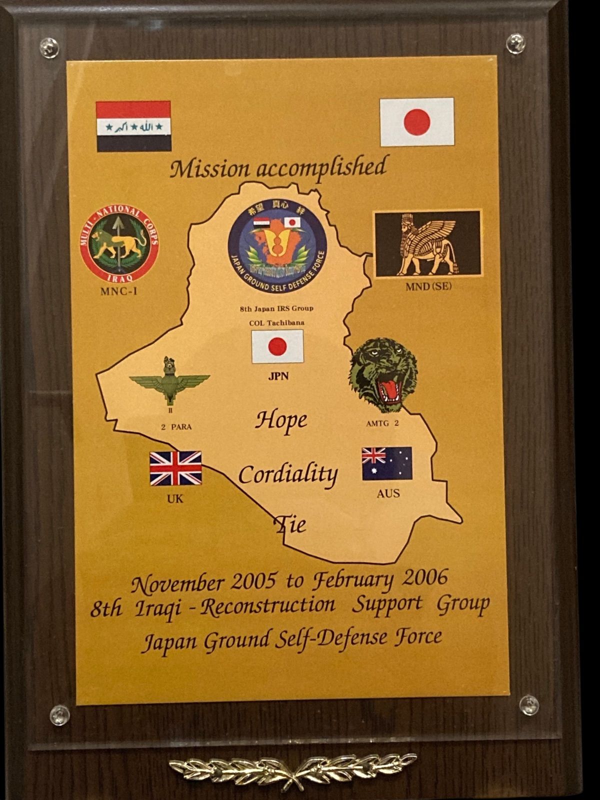 日本 イラク 任務完了 記念 盾 プラーク 第8次イラク復興支援群 Japan