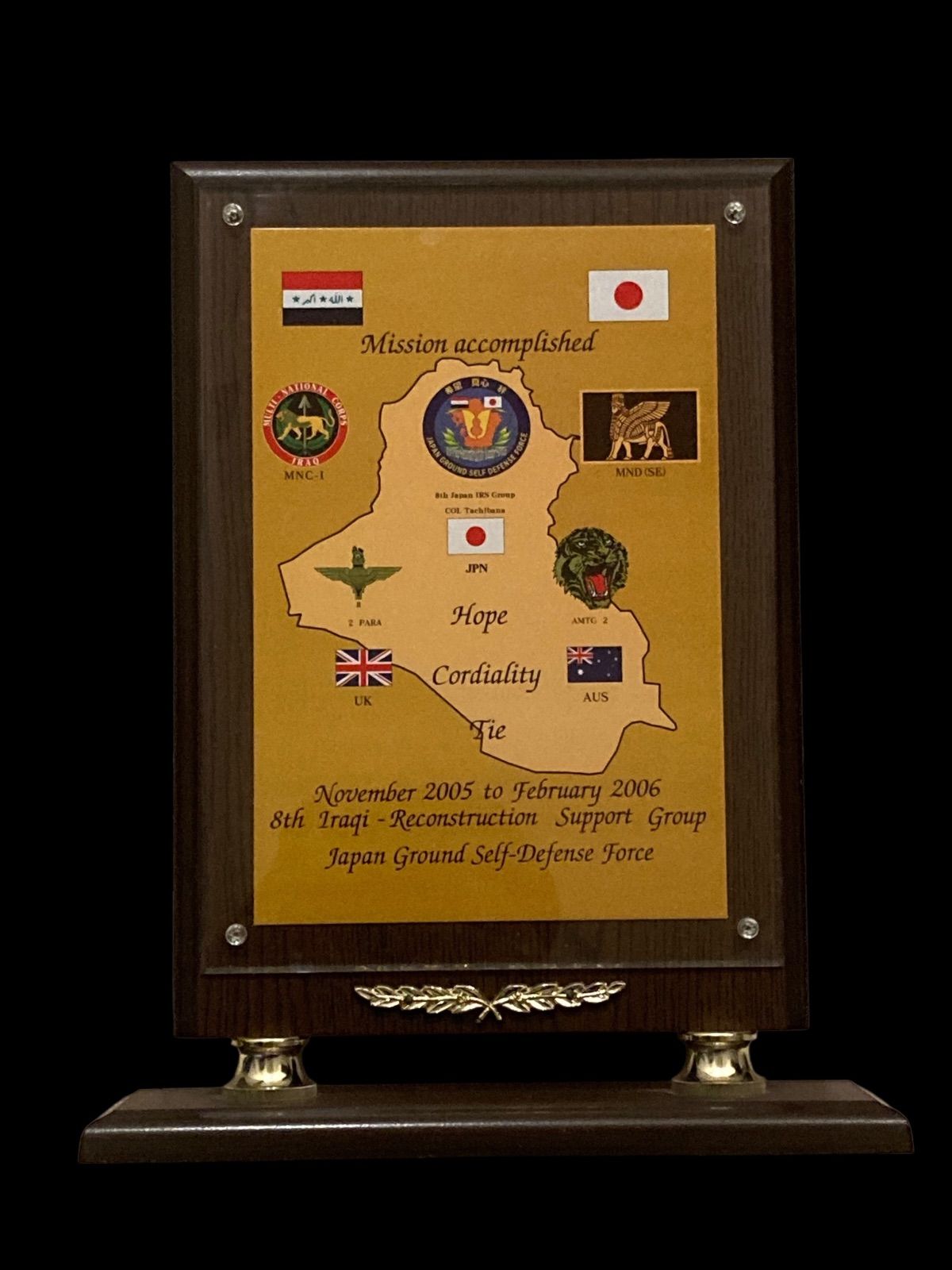 日本 イラク 任務完了 記念 盾 プラーク 第8次イラク復興支援群 Japan
