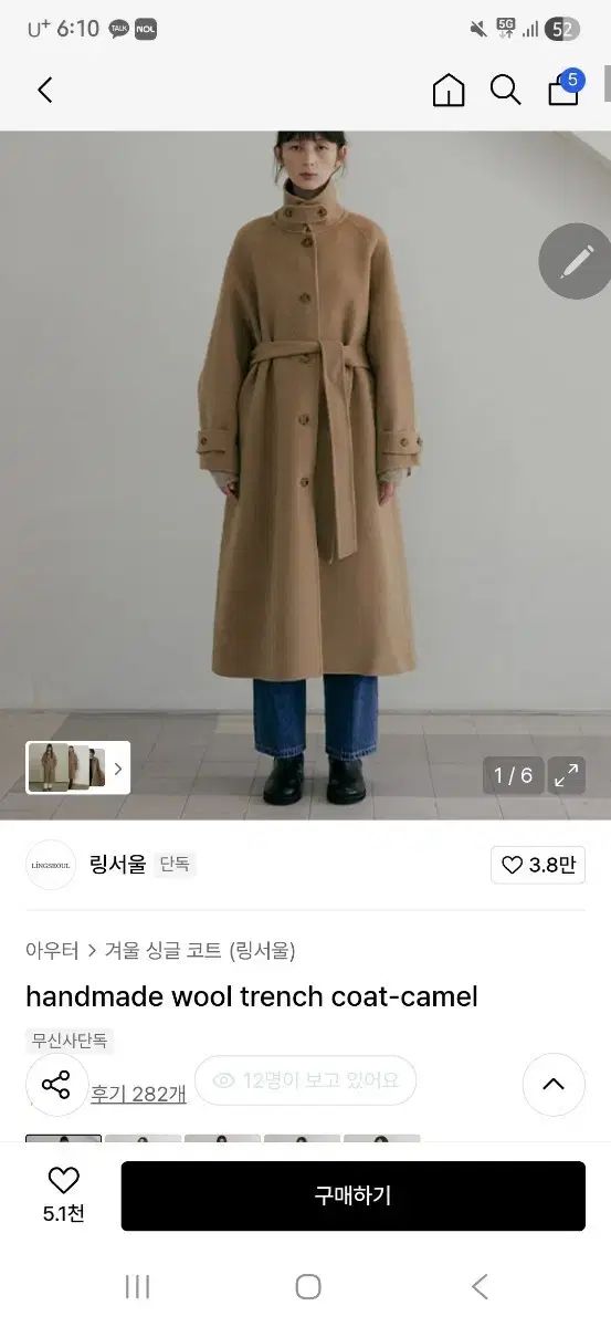 リングソウル ハンドメイド ウール トレンチ セール コート キャメル