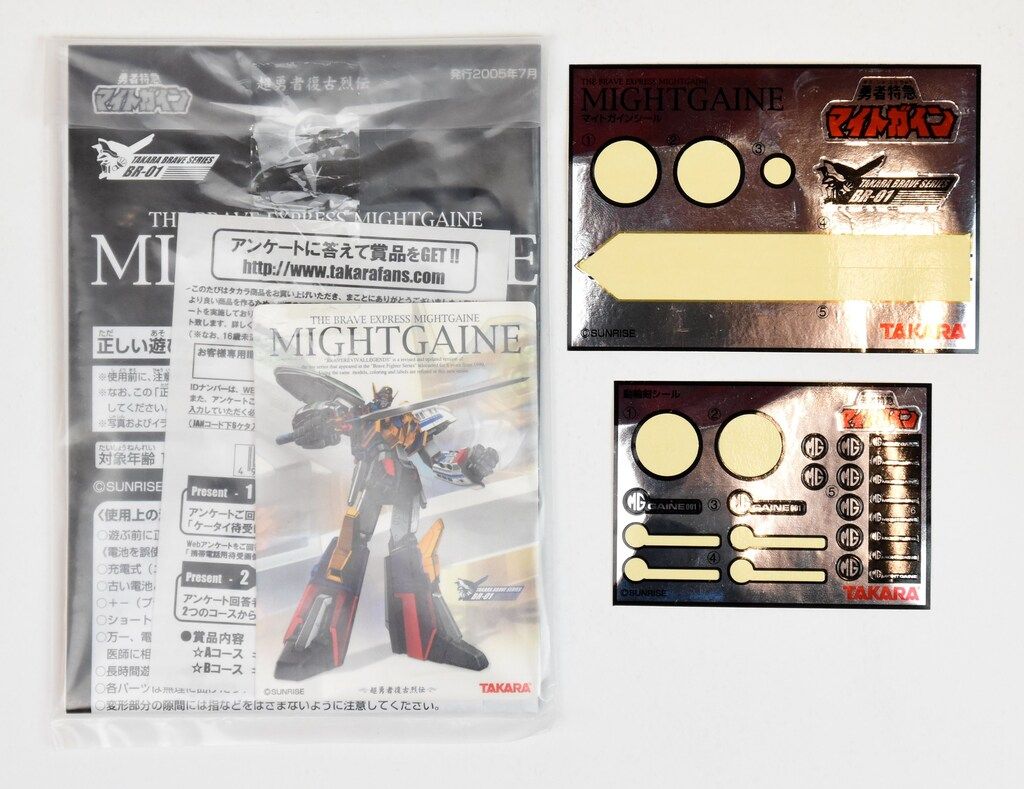 タカラ 超勇者復古烈伝 特急合体マイトガイン - メルカリ