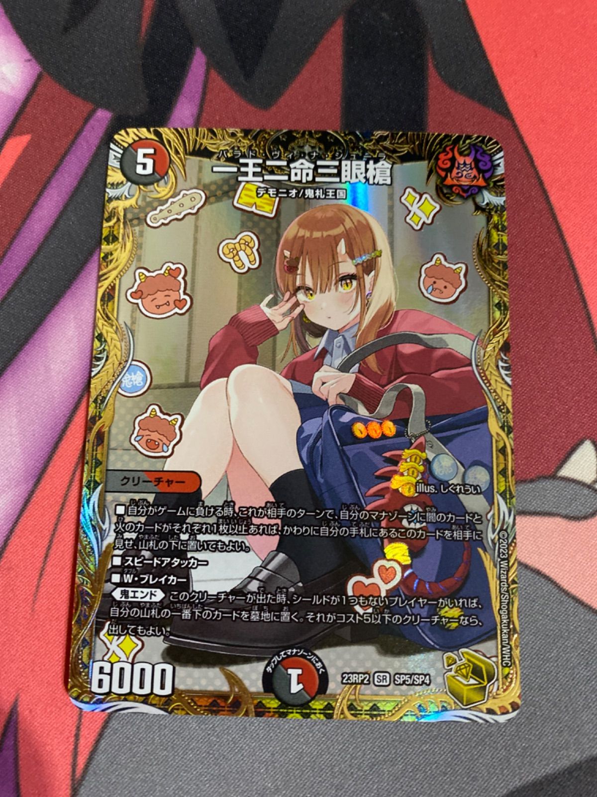 【メルカリ便】 デュエマ バラドヴィナシューラ 金トレジャー 1枚 デュエルマスターズ バラドヴィナシューラ 金トレジャー - メルカリ