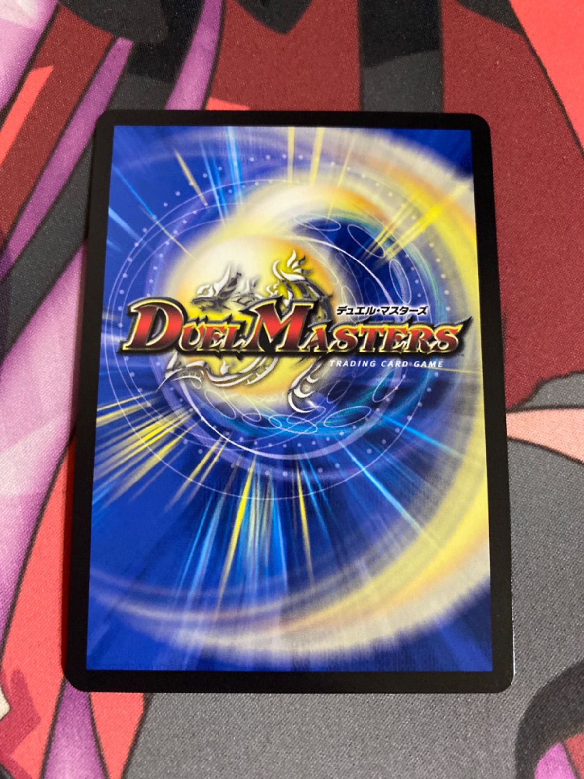 デュエルマスターズ バラドヴィナシューラ 金トレジャー - メルカリ