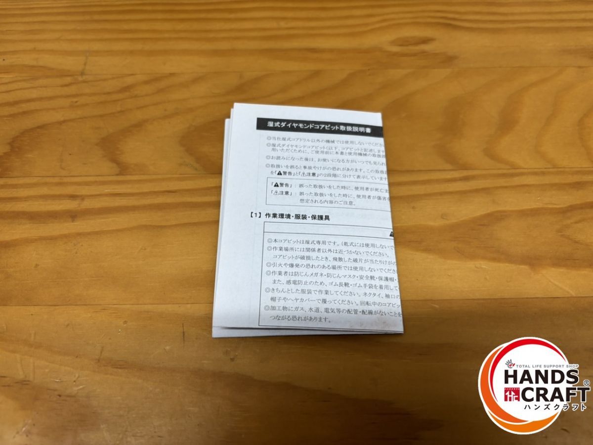 スマートワンレーザー コアビット