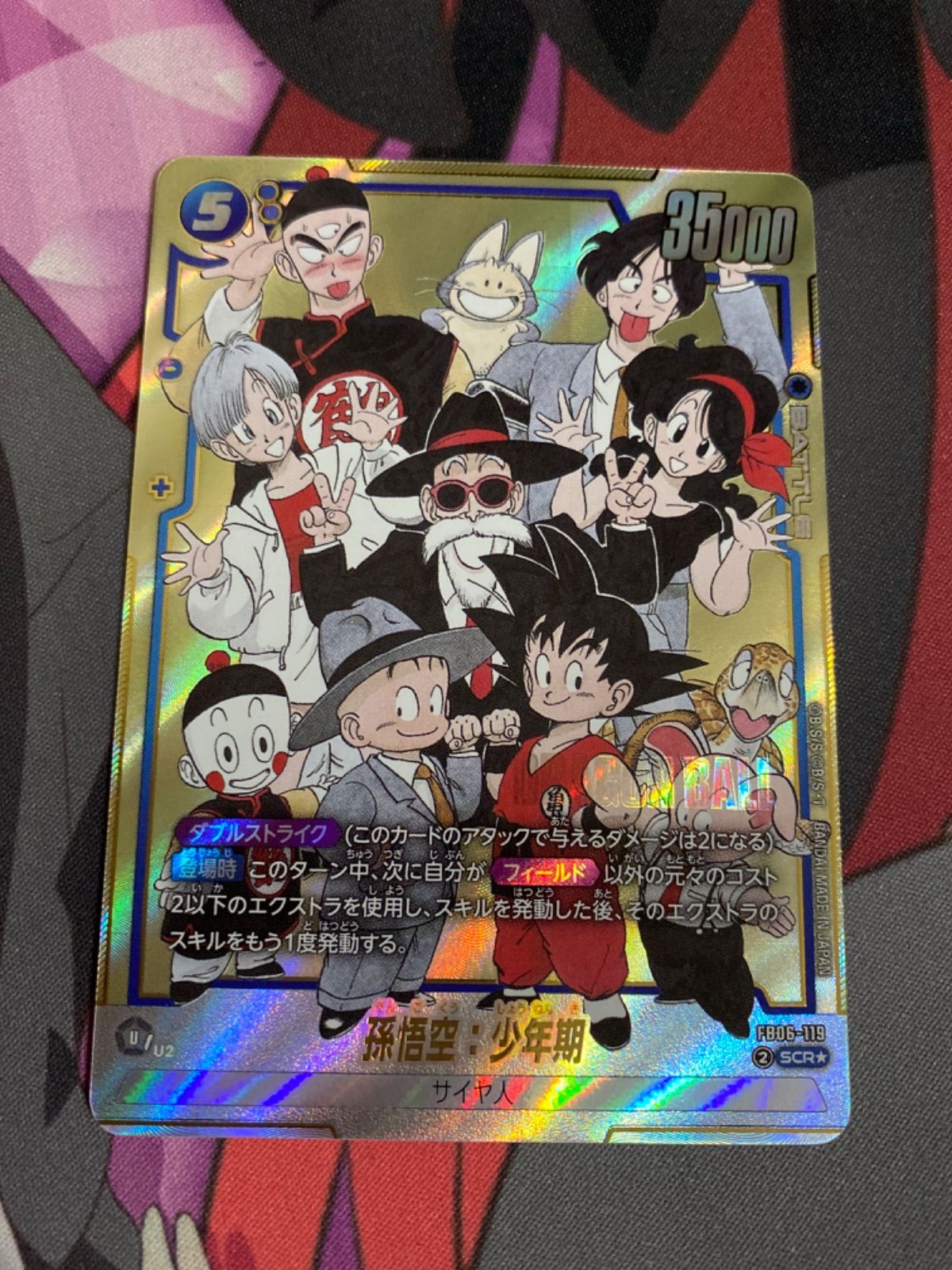 ドラゴンボールフュージョンワールド 孫悟空少年期 scr パラレル