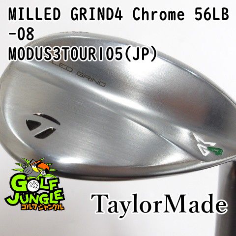 中古】ウェッジ テーラーメイド MILLED GRIND4 Chrome 56LB-08