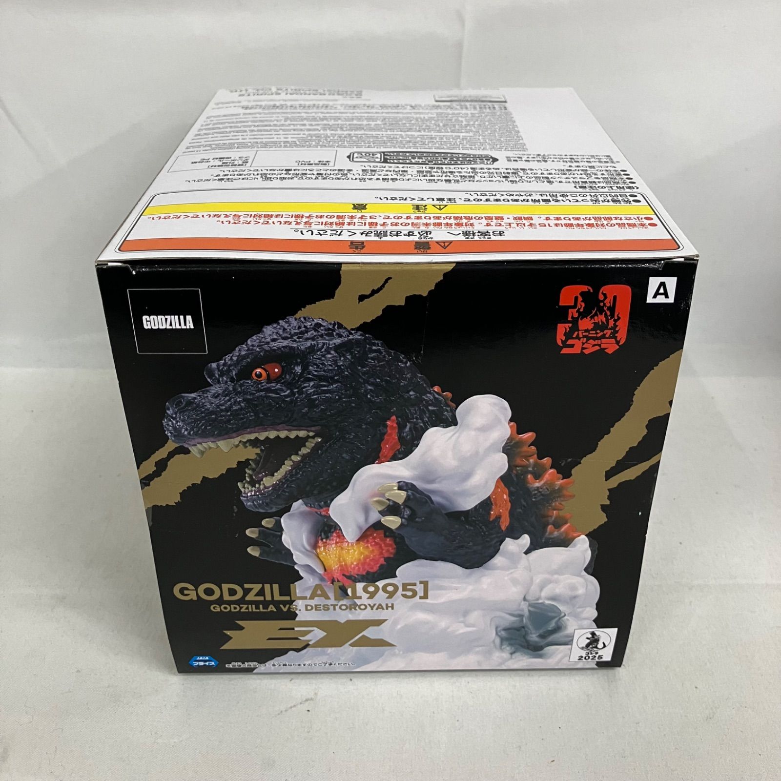 未開封 東宝怪獣シリーズ 鎮座獣 EX ゴジラ 1995 フィギュア 3個セット