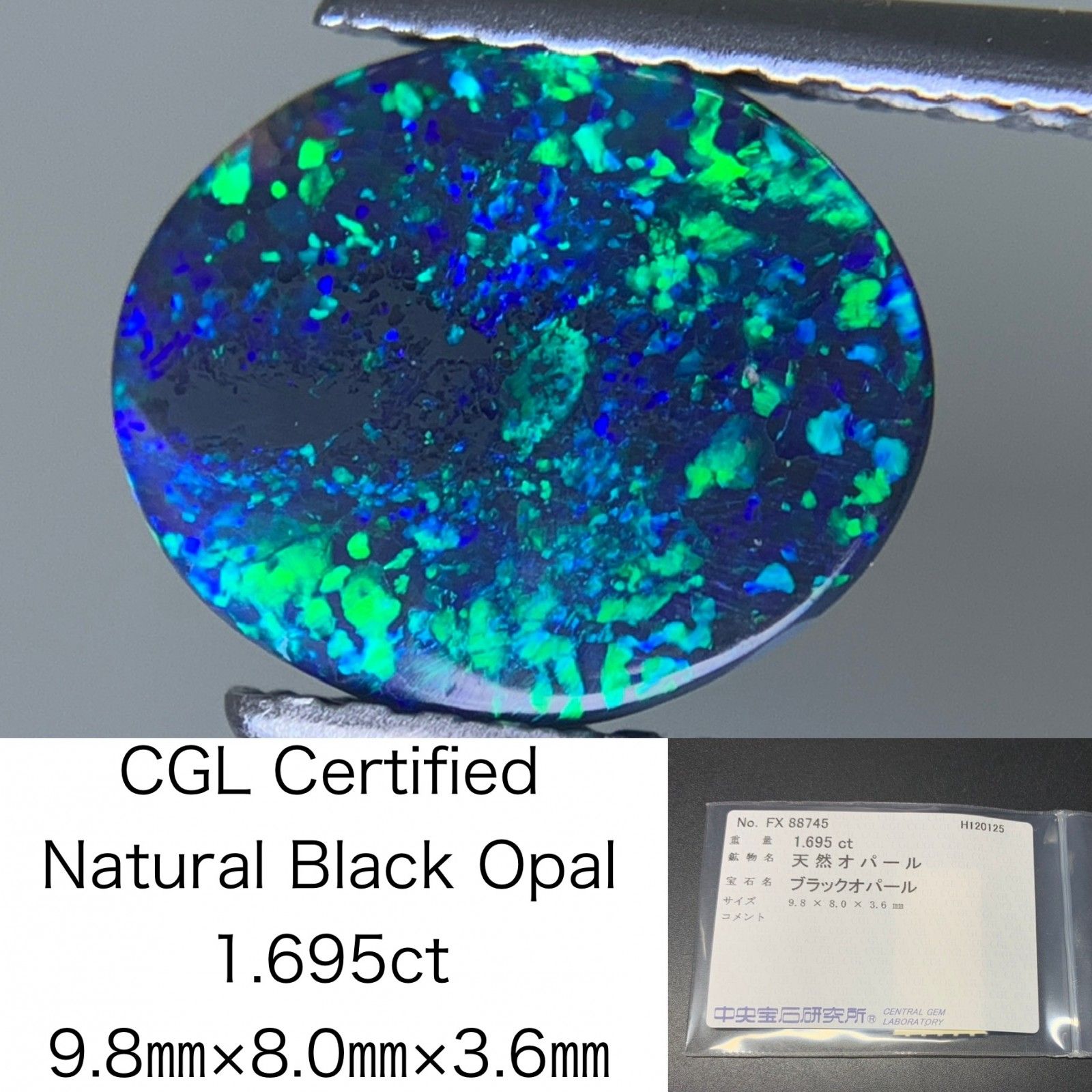 ブラックオパール 天然 1.695 ct 中央宝石ソーティング付き 9.8㎜×8.0㎜×3.6㎜ ルース 裸石 7514 Y