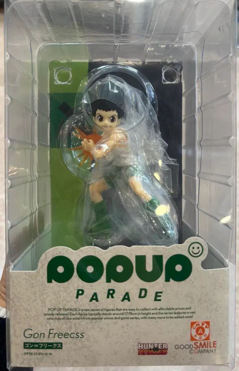 グッドスマイルカンパニー HUNTER ゴン フリークス フィギュア ポップアップパレード