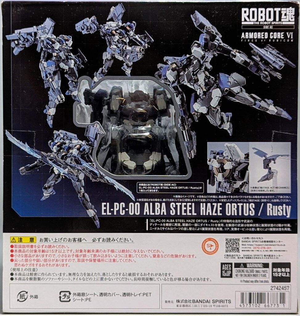 【新品・未開封】ROBOT魂 ALBA STEEL HAZE ORTUS ROBOT魂 ＜SIDE AC＞ EL-PC-00 ALBA STEEL HAZE ORTUS / Rusty | 魂ウェブ