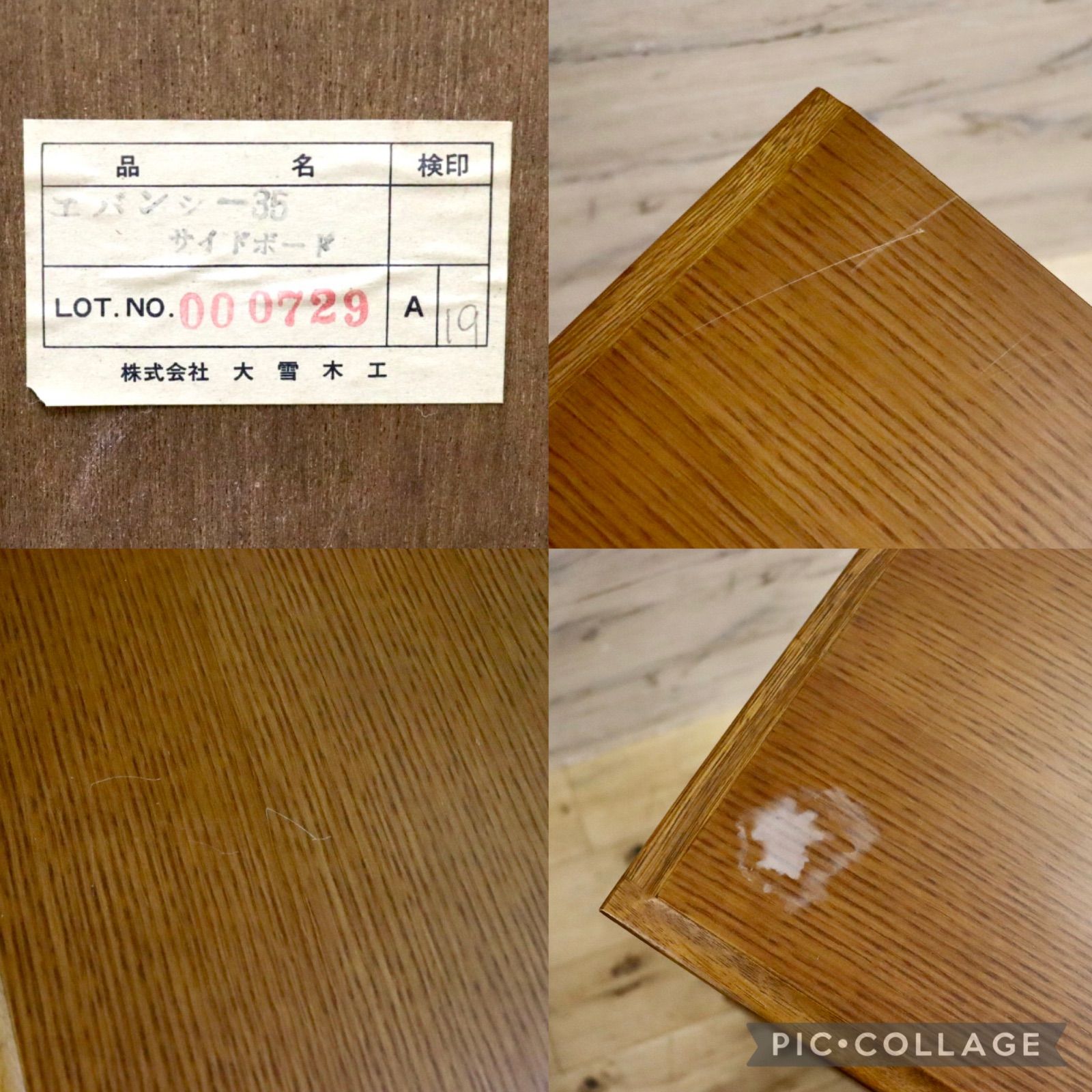 GMIS344○大雪木工 エバンシー サイドボード キャビネット リビング 