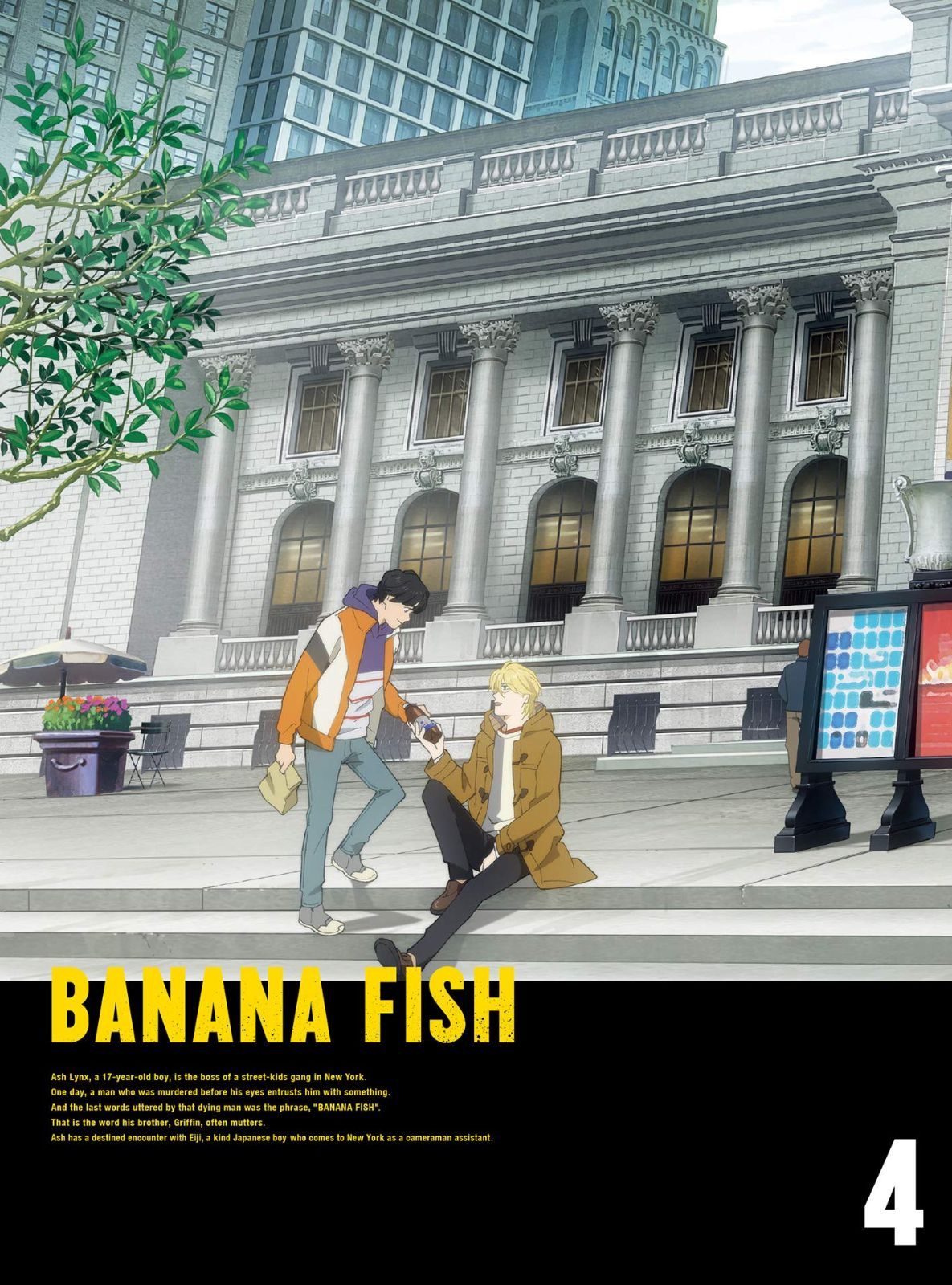 BANANA FISH DVD BOX 4 完全生産 版