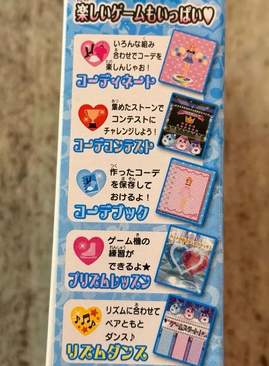 未開封 プリティーリズム プリズム·ストーン スマート ポッド ショット