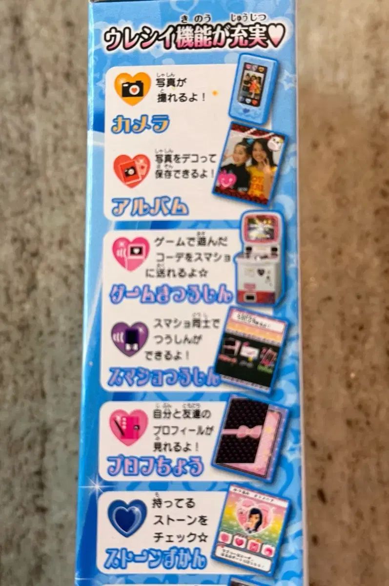 未開封 プリティーリズム プリズム·ストーン スマート ポッド ショット