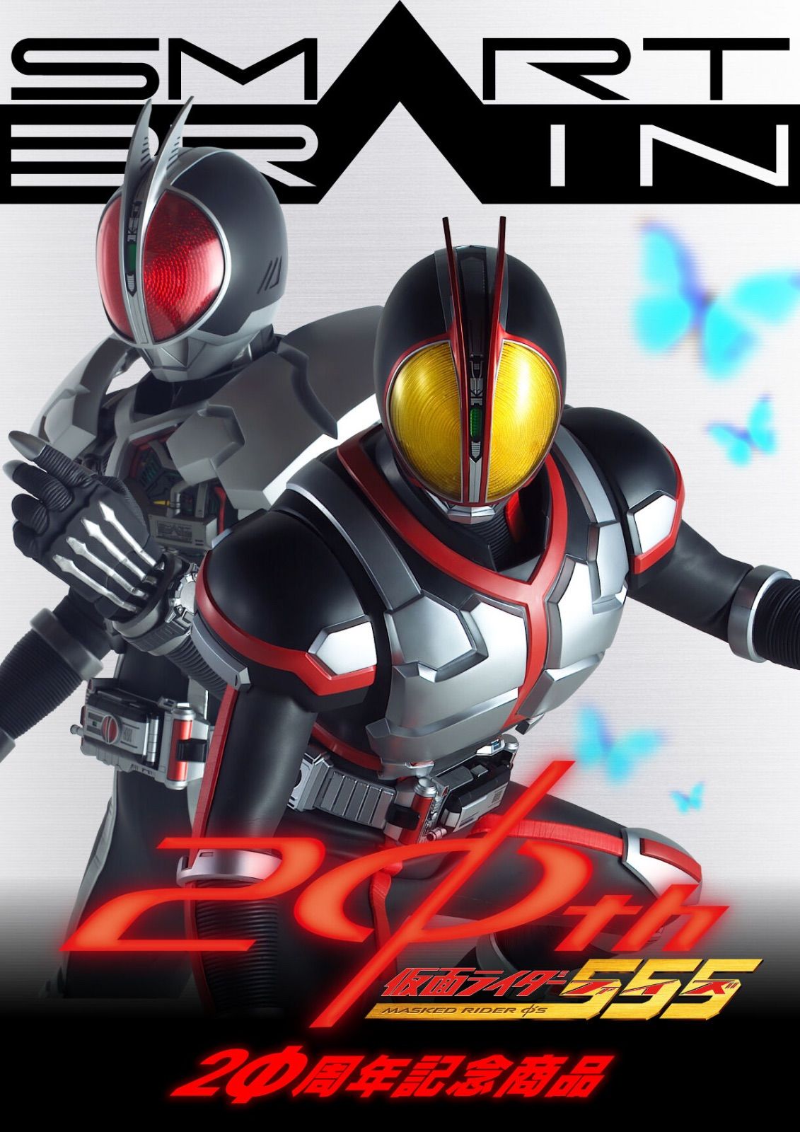 CSMファイズギア＆ファイズアクセルver.2 『仮面ライダー555』 - メルカリ