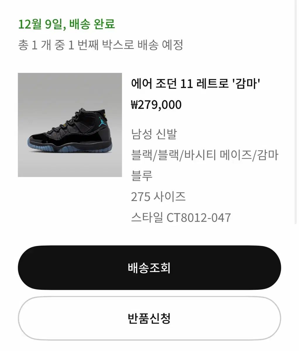 エアジョーダン 11 レトロ ガンマブルー 275 ガンマ275