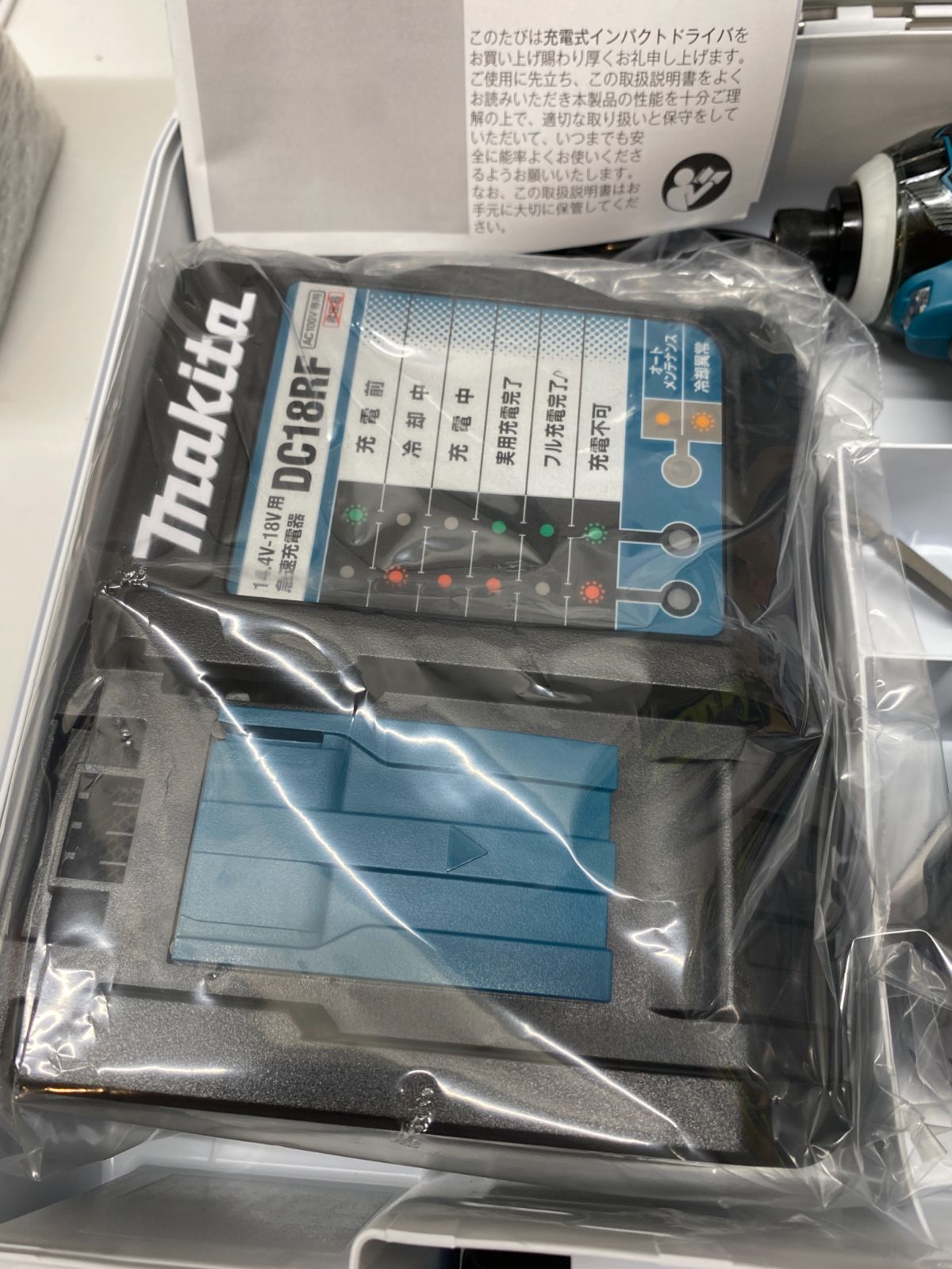 充電器 ケース付き