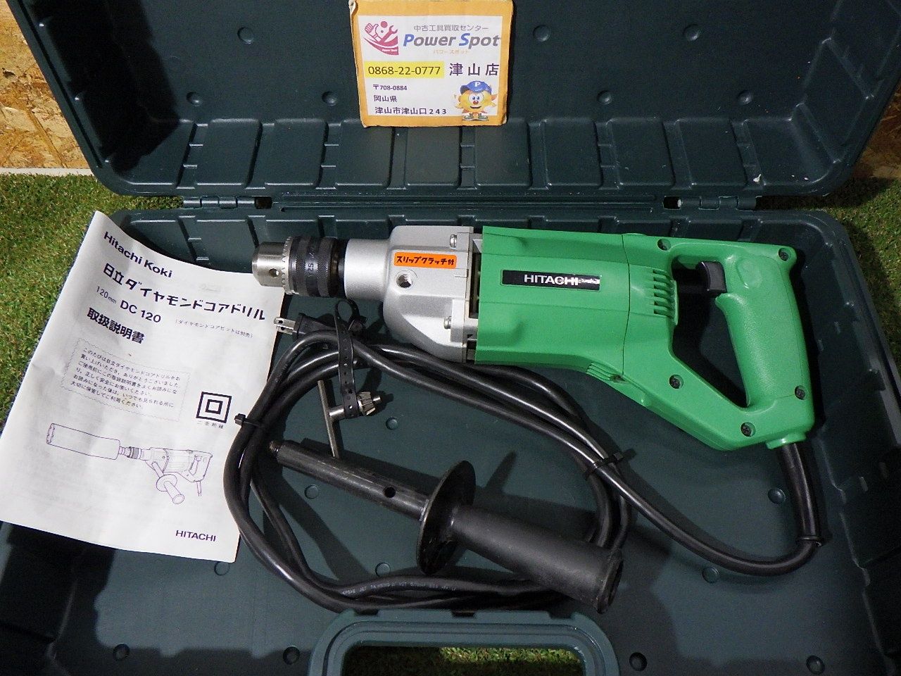 HiKOKI 旧日立工機 ダイヤモンドコアドリル DC 120 電動工具 大工道具 品 発送 251214