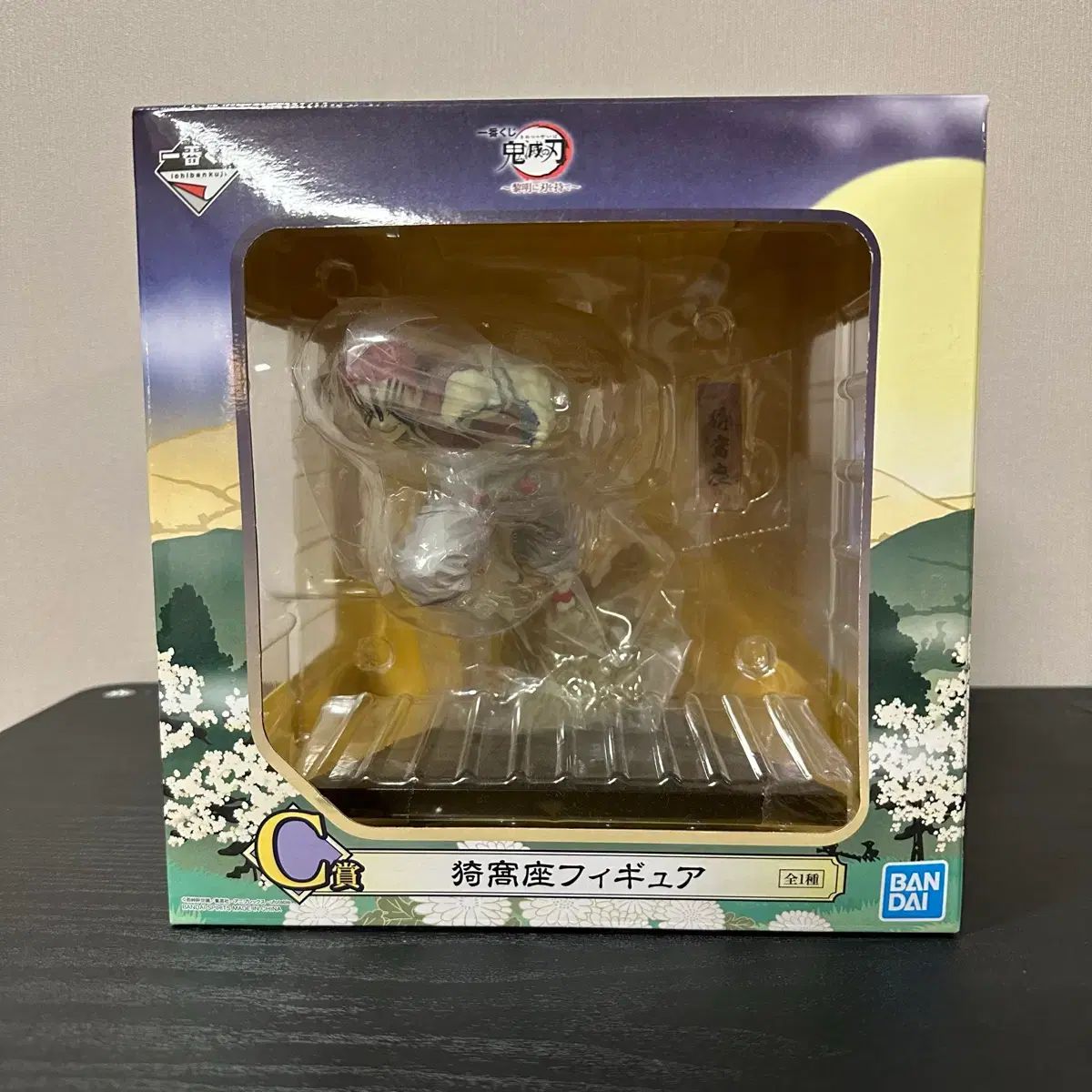 未開封良品) 鬼滅の刃 一番くじ 猗窩座 C賞 フィギュア - メルカリ