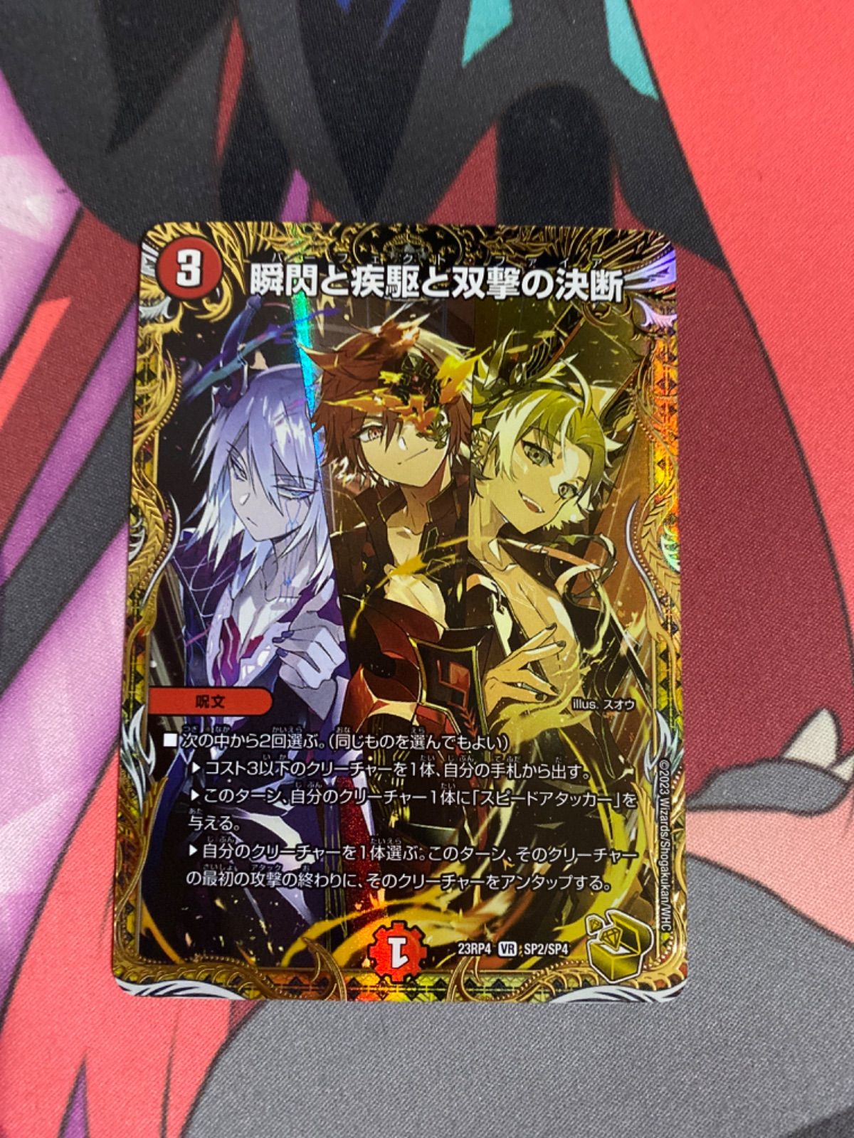 パーフェクトファイア　金 デュエルマスターズ パーフェクトファイア 金トレジャー - メルカリ