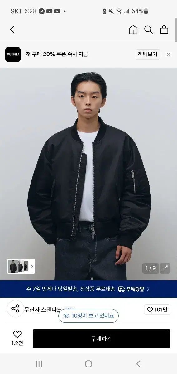 musinsa standard ムシンサ ブラック MA 1 ブルゾン m