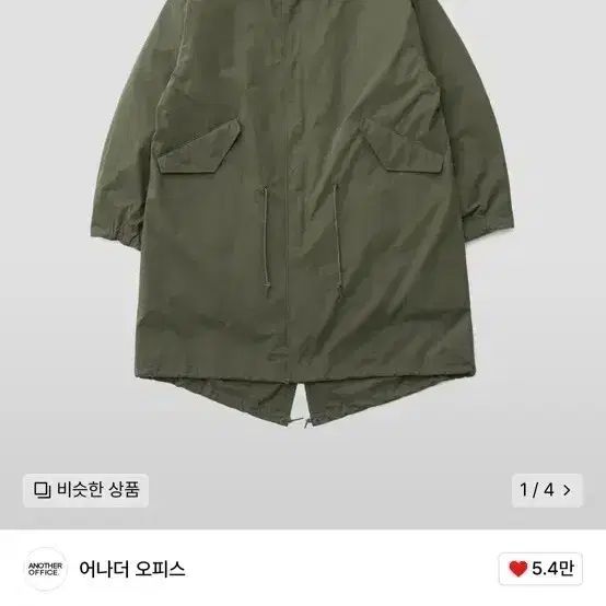 アナザーオフィス M 51 インシュレーション フィッシュテール パーカ オリーブグリーン