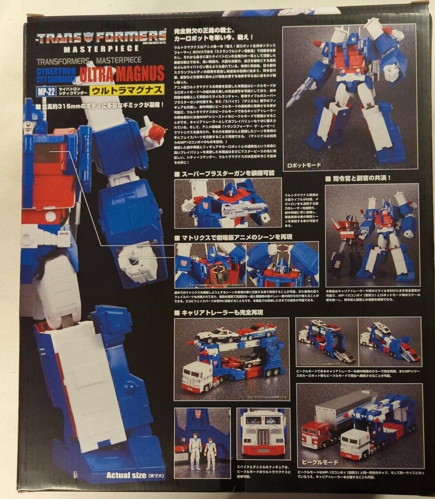 タカラトミー マスターピース ウルトラマグナス MP22