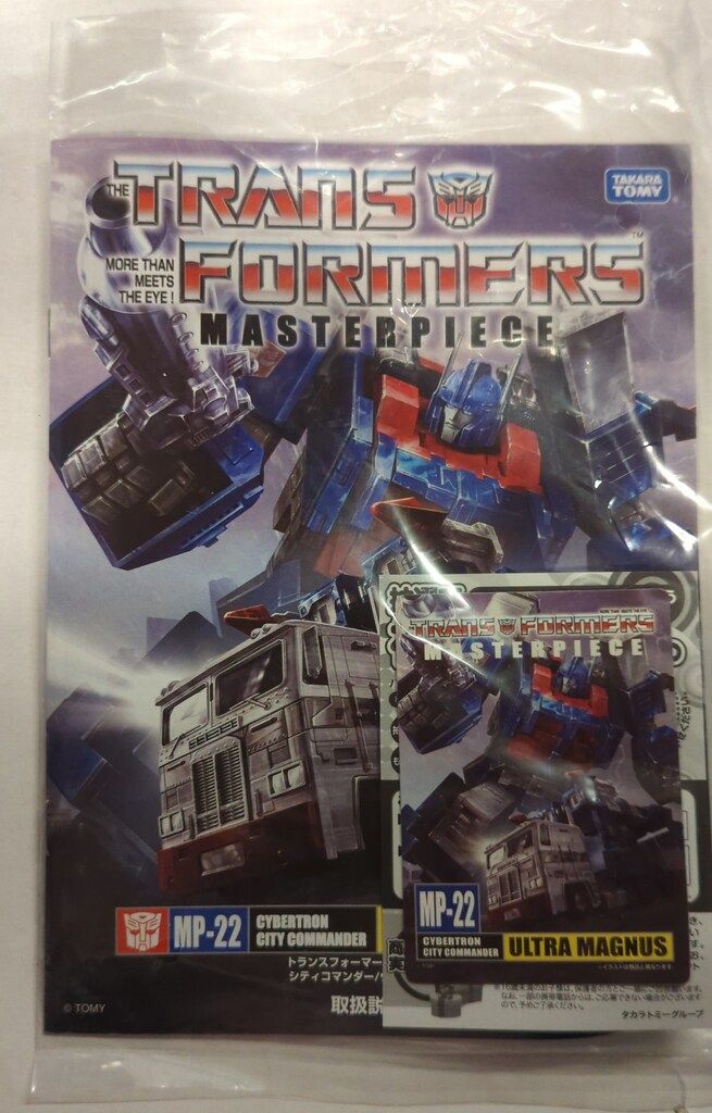 タカラトミー マスターピース ウルトラマグナス MP22 タカラトミー マスターピース ウルトラマグナス MP22