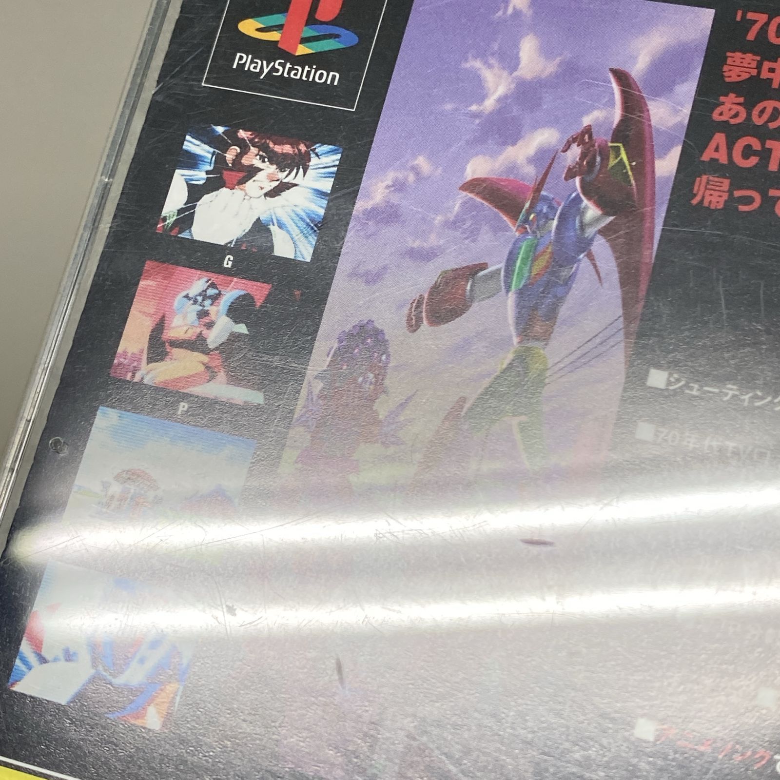 プレイステーション ソフト