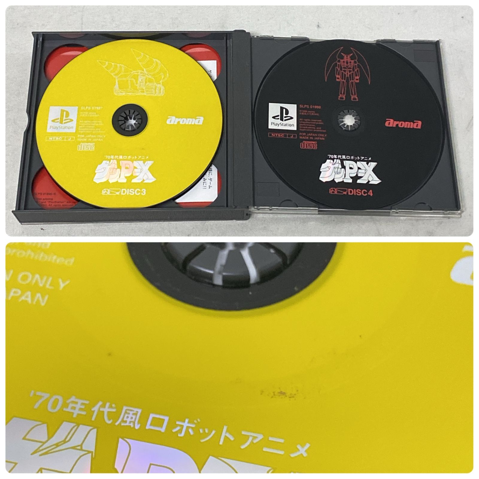 ソフト 70年代風ロボットアニメ