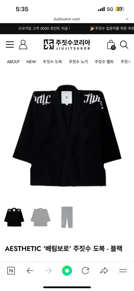 ベリンボロ 柔術 Jiu-Jitsu a 2 柔道着 - ブルテリア 帯