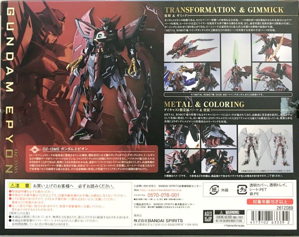 BANDAI SPIRITS L ROBOT魂 SIDE MS ガンダムエピオン