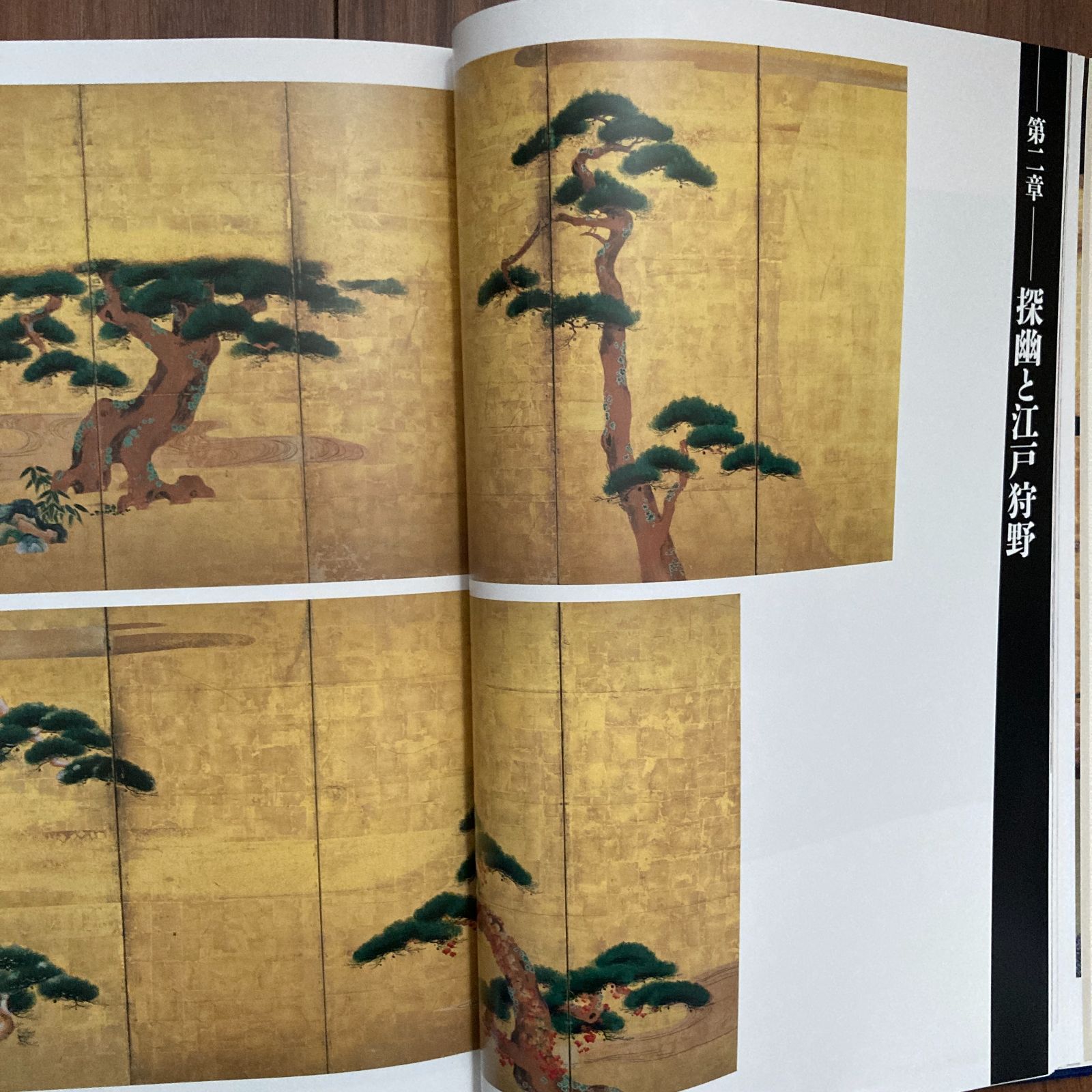 日本美術全集12 狩野派と遊楽図 小学館 - メルカリ