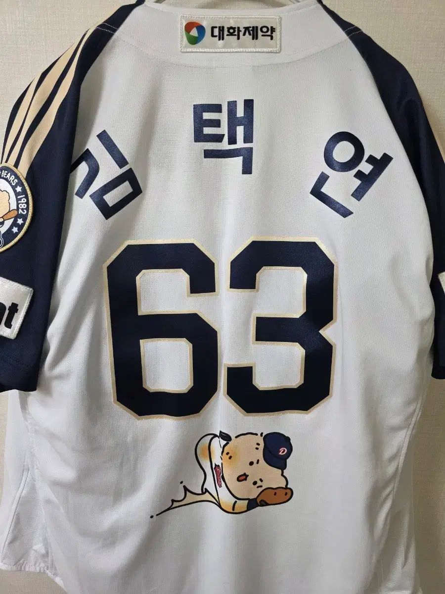 斗山BEARS adidas 망곰 김택연 L