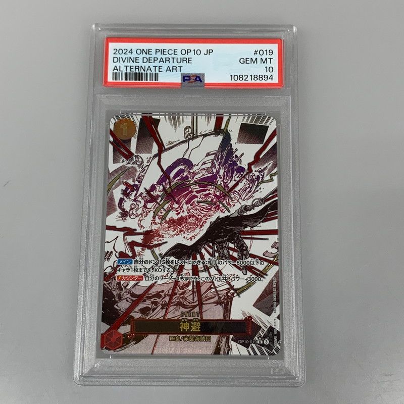 姫路東店】【中古】 【ポスト投函】ワンピースカード R)神避【パラレル