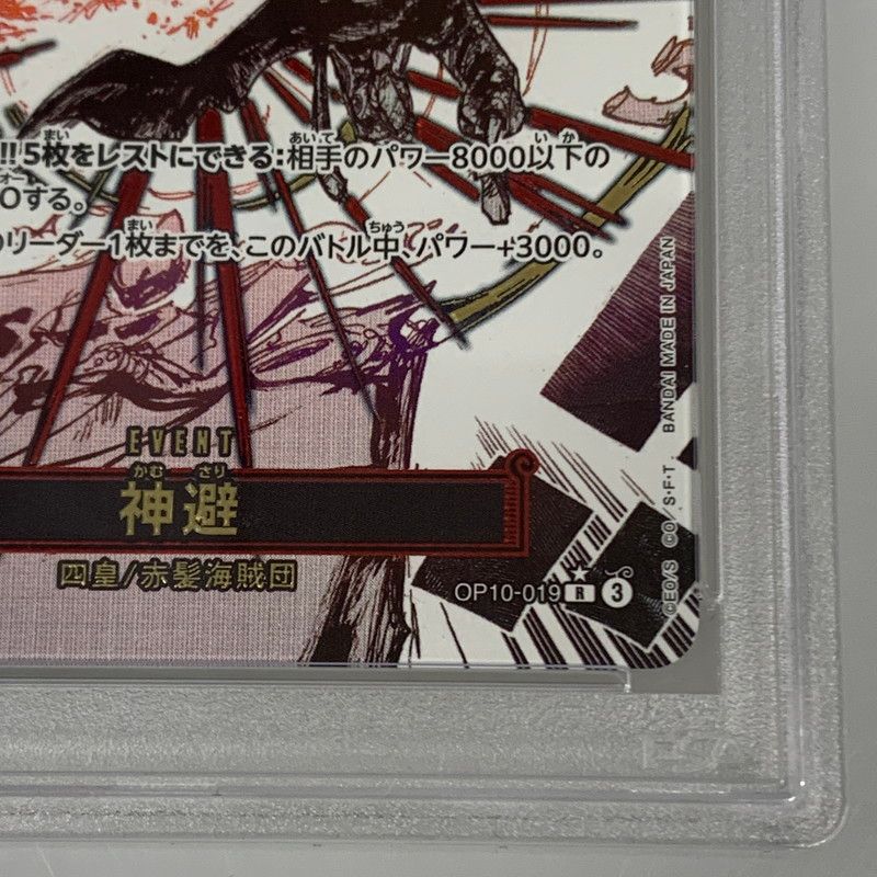 姫路東店】【中古】 【ポスト投函】ワンピースカード R)神避【パラレル